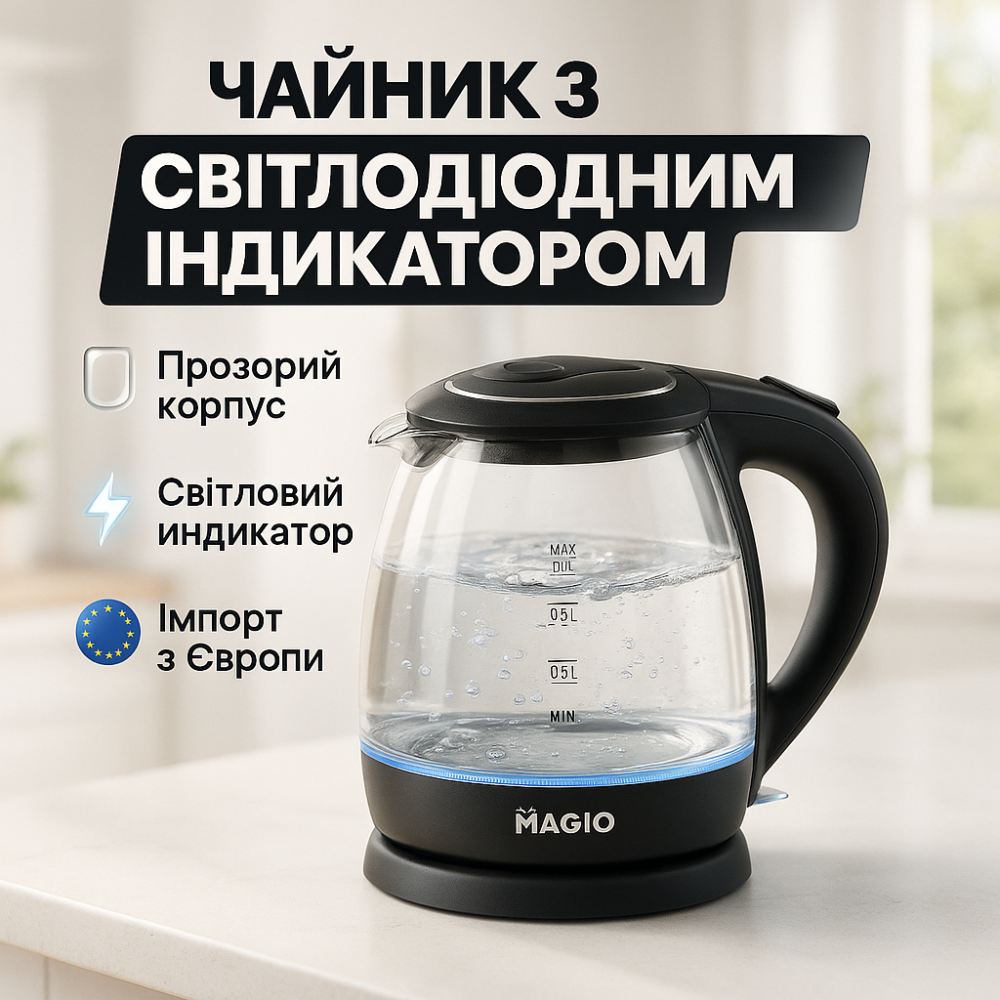 Електрочайник побутовий з індикатором роботи, Потужний електричний чайник від розетки CQ-45 Львів - фото 9