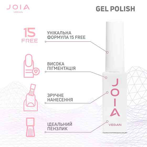 Гель-лак для нігтів кораловий 031 емаль JOIA vegan 6 мл Київ