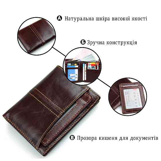 Гаманець чоловічий Vintage 14373 Коричневий Київ