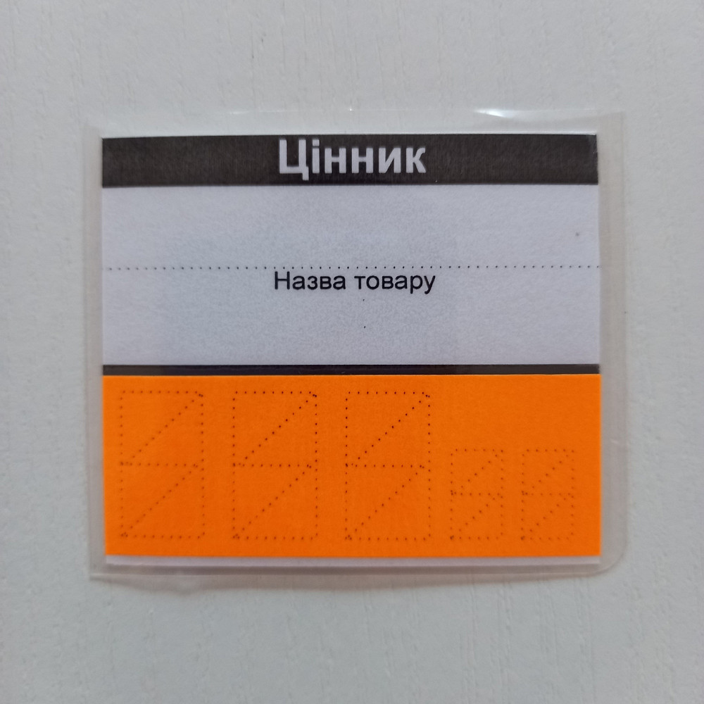 Цінник ламінований великий 10х7, 5мм Зелений уп/50 штук Харків - фото 3