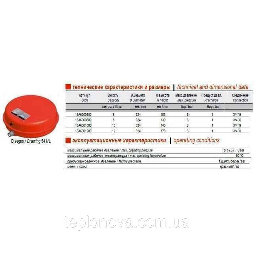 Бак Zilmet  oem-pro для монтажа в котлы плоский  8л 3bar Арт. 541 ( 13A6000815 ) Черновцы - изображение 2