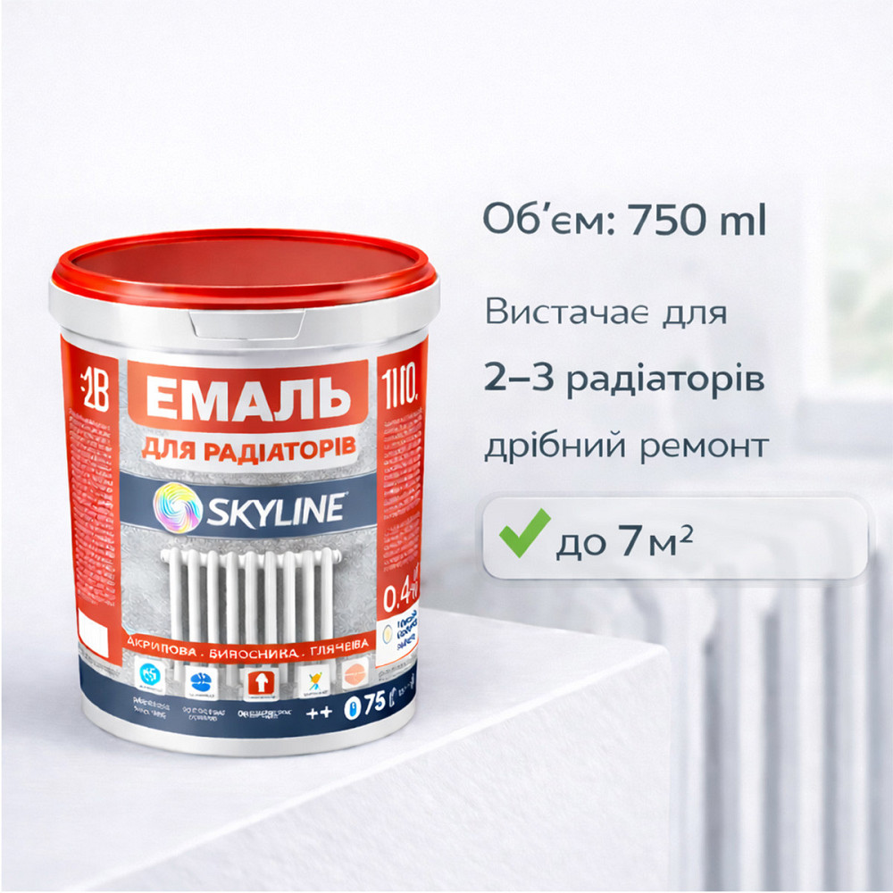 Акрилова емаль для радіаторів і труб опалення SkyLine, глянцева, термостійка, без запаху, біла, 750 мл Харків - фото 5