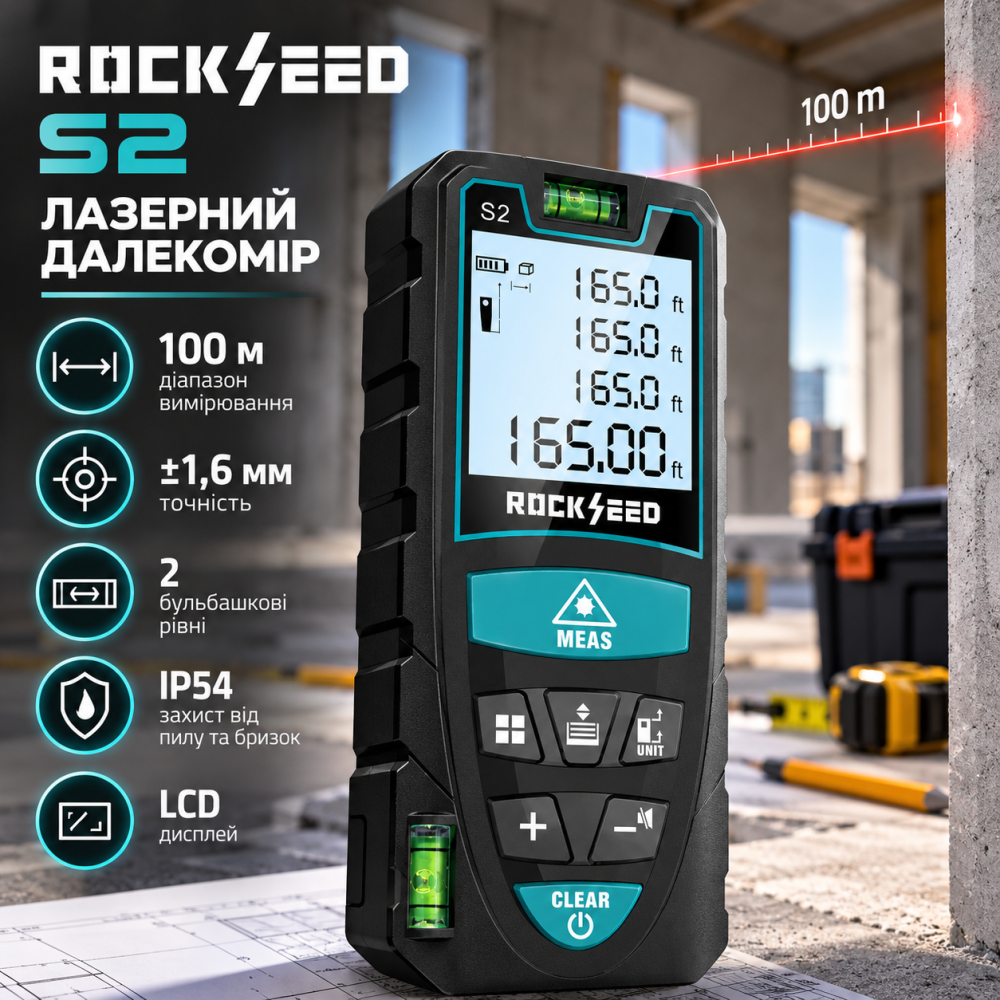Лазерний далекомір RockSeed S2 100 м, точність ±1,6 мм, 2 бульбашкові рівні, IP54, LCD-дисплей Київ - фото 1