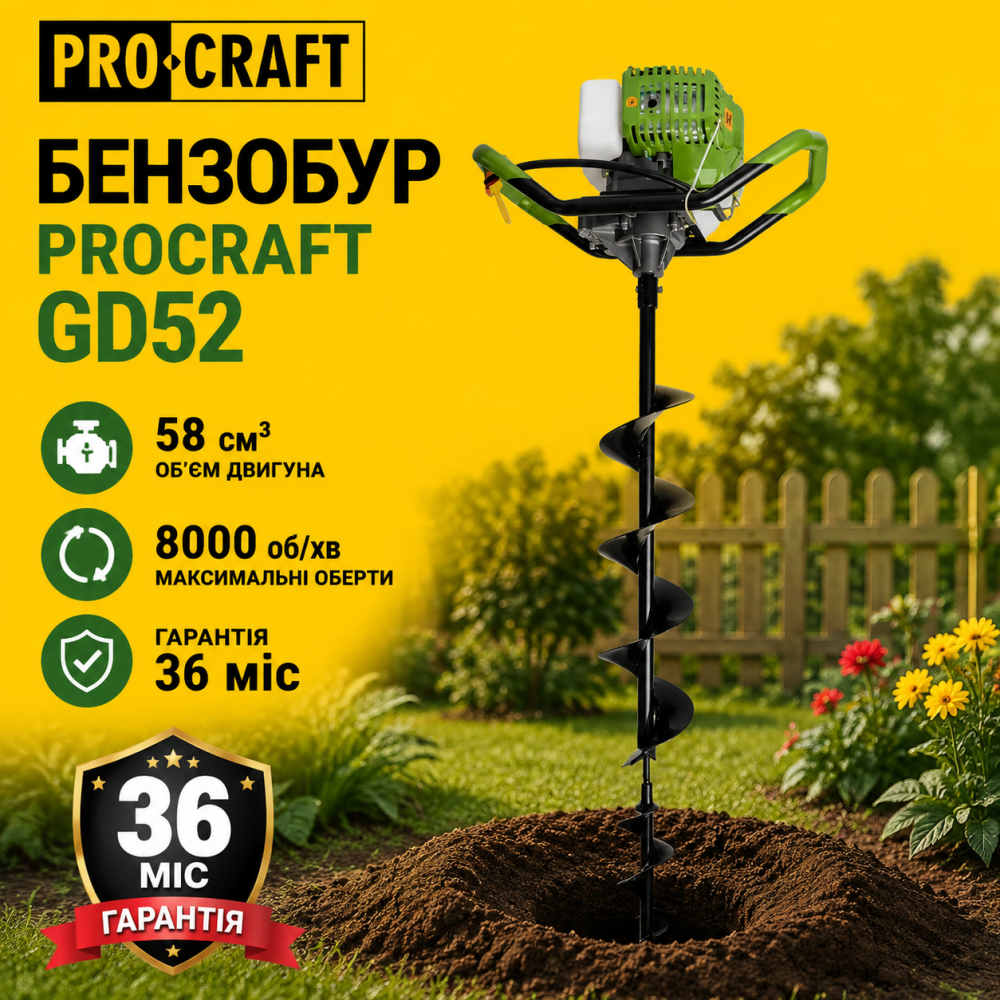 Мотобур бензиновый для земли Procraft PROFESSIONAL 58 куб.см(Без шнека), бензиновый бур ,Ямобур бензиновый ручной Львов - изображение 14