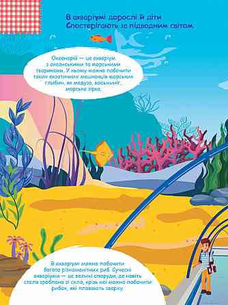 Детские наклейки с книгой 