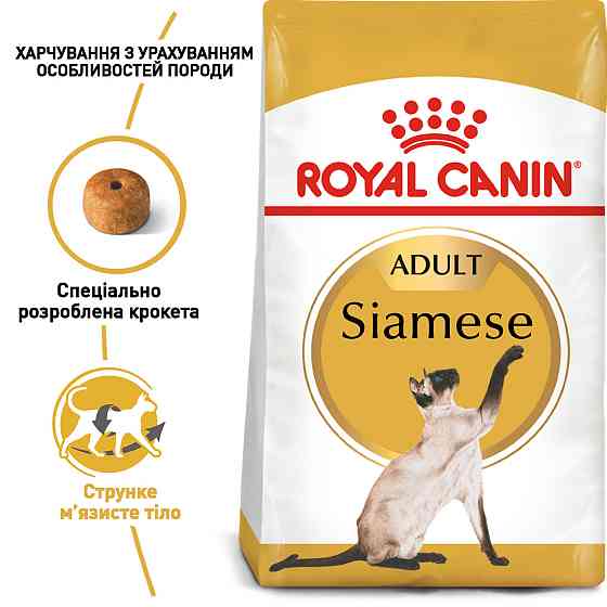 Корм для дорослих котів породи Сіамська ROYAL CANIN SIAMESE ADULT 0.4 кг Київ