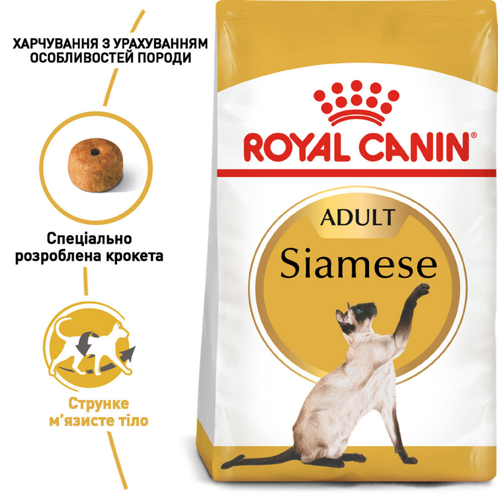 Корм для взрослых кошек породы Сиамская ROYAL CANIN SIAMESE ADULT 0.4 кг Киев - изображение 2