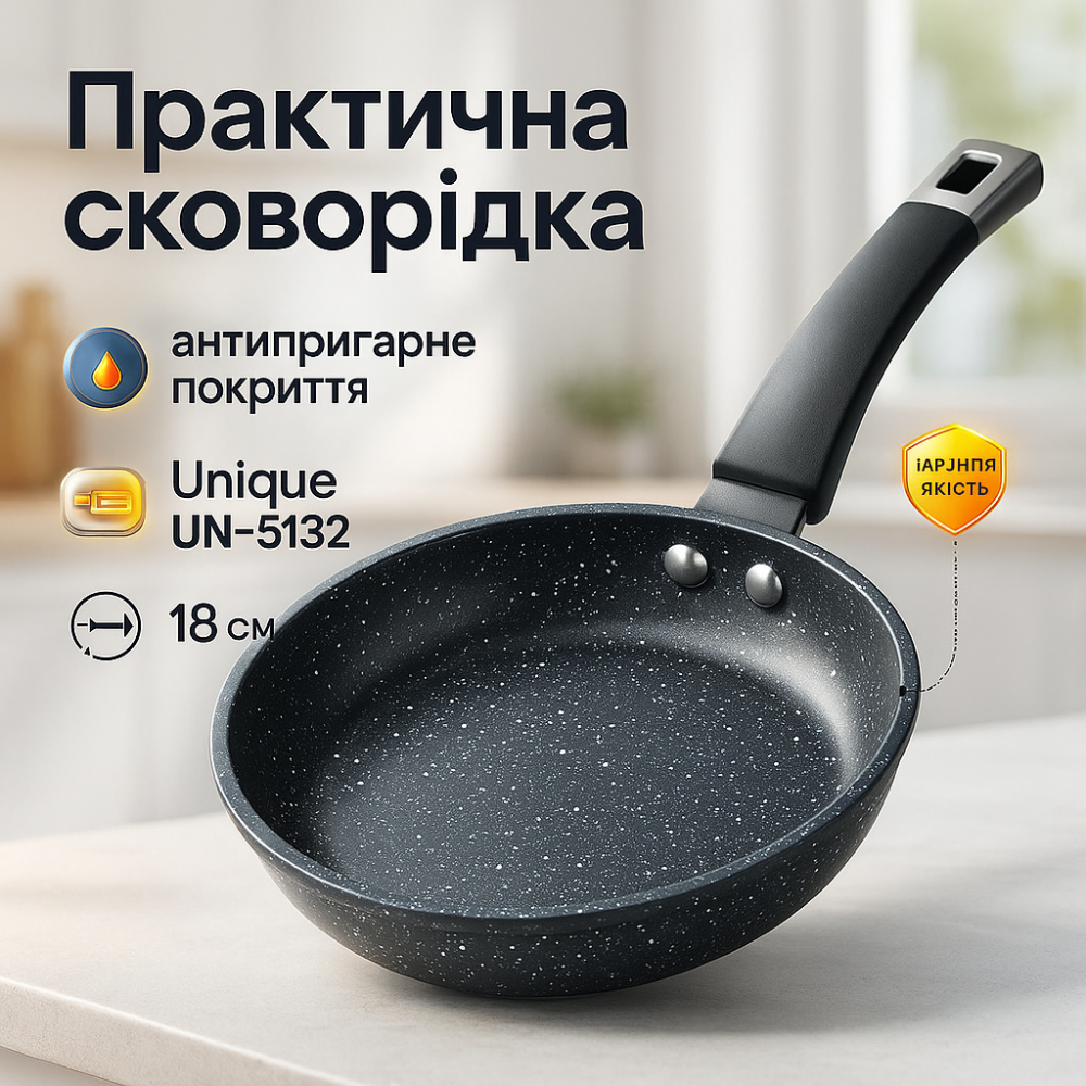 Сковорідка глибока індукційна Unique UN-5132 18см, Якісна сковорідка для смаження LN-47 Львів - фото 16