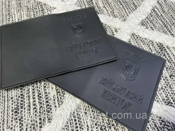 Обкладинка на військовий квиток із еко шкіри Київ