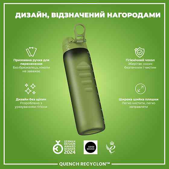 Пляшка для води ION8 1000 мл. (ЕКО пляшка) BPA Free, Khaki Green Кам'янське