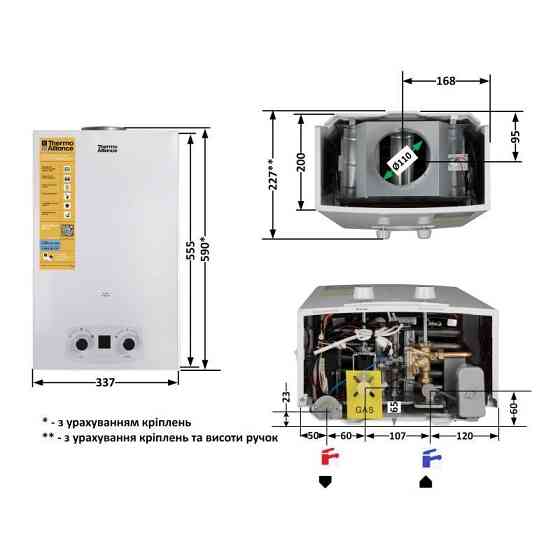 Газова колонка димохідна Thermo Alliance EURO JSD20-10QB, 10 л, White Харків
