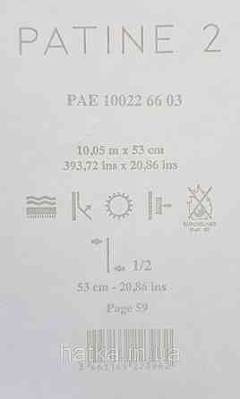 Шпалери вінілові на флізелін Caselio The Place to bed 0.53х10 м широкі білі смуги бежеві золотисті Київ