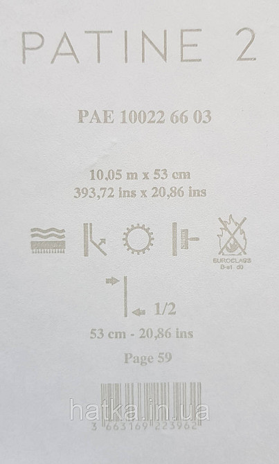Шпалери вінілові на флізелін Caselio The Place to bed 0.53х10 м широкі білі смуги бежеві золотисті Київ - фото 4