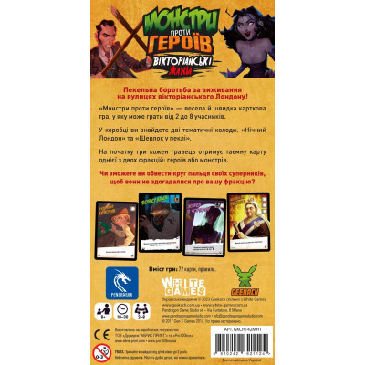Настольная игра Geekach Games Монстры против героев. Викторианские ужасы (GKCH142MH1) Винница - изображение 3
