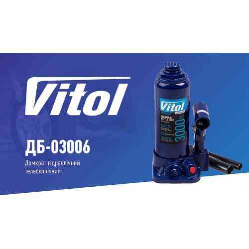 Гидравлический телескопический домкрат 3т в коробке, высота 194-372 мм, вес 3.33 кг (DB-03006/T90304) Харьков