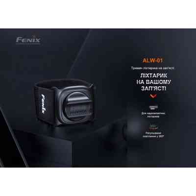 Крепление для фонаря Fenix ALW-01 Винница