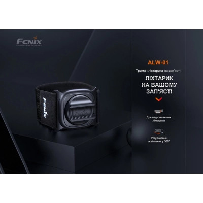 Крепление для фонаря Fenix ALW-01 Винница - изображение 5