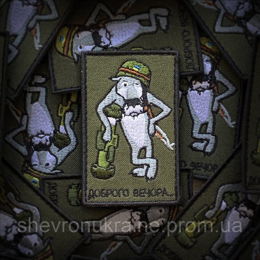 Шеврон Добрый вечер (Форма прямоугольная. На липучке) Размер 8x5см Киев - изображение 1