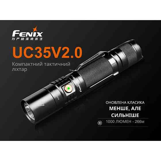 Фонарь ручной Fenix UC35 V20 CREE XP-L HI V3 Киев