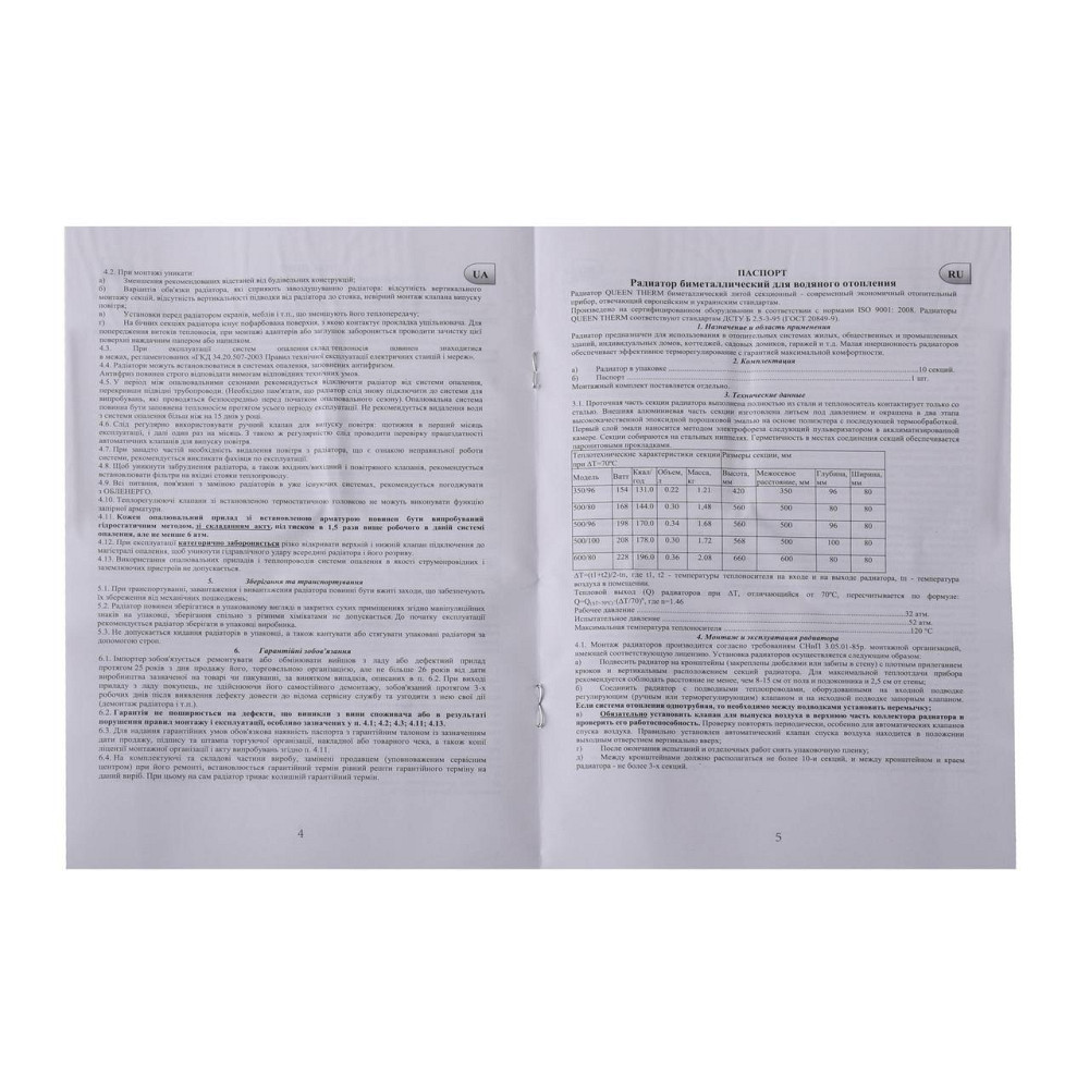 Радіатор біметалевий секційний QUEEN THERM 350/96 (кратно 10) (000021821) Київ - фото 2