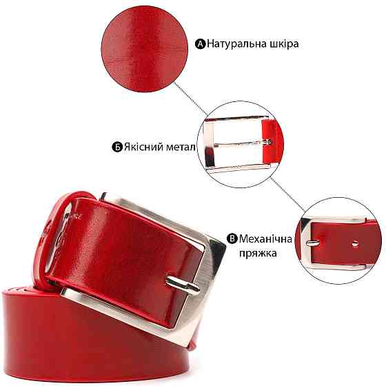 Стильный женский ремень под джинсы из натуральной кожи Grande Pelle 21454 Красный Киев