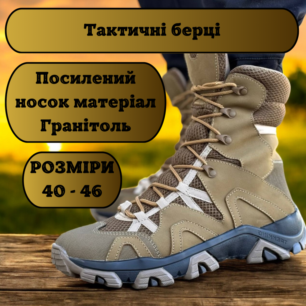 Берцы мужские летние тактические койот с вентиляцией, замшей и нескользящей трековой подошвой 42 Львов - изображение 1