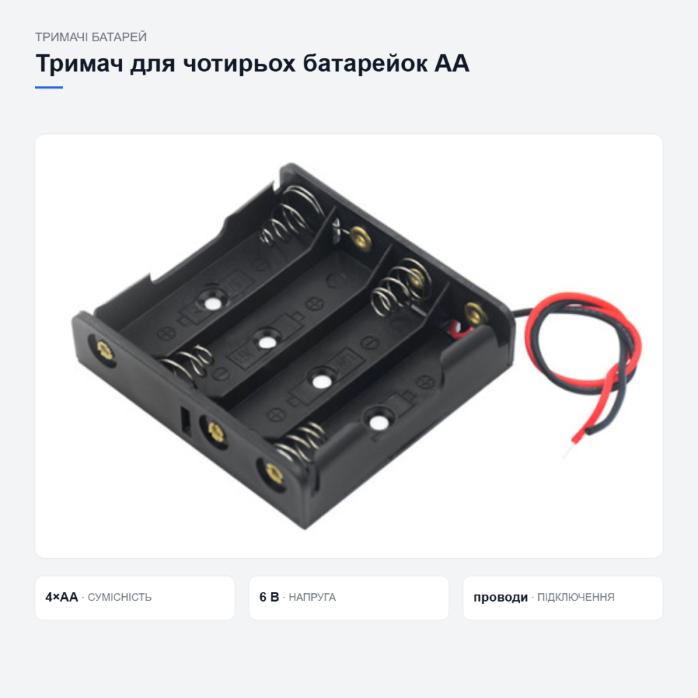 Держатель для четырёх батареек AA с проводами Киев - изображение 9