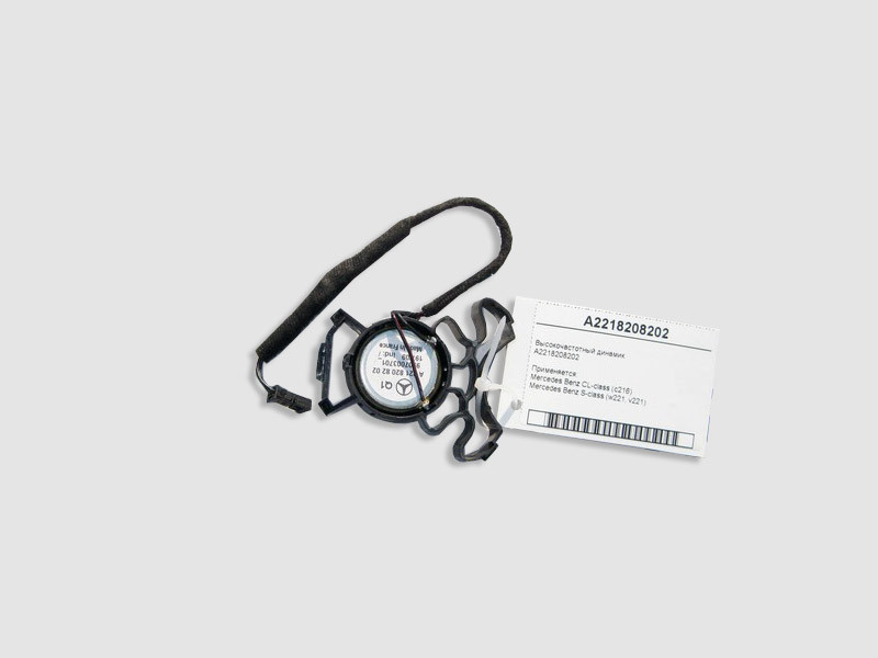 Mercedes-Benz  A2218208202 ВЧ динамік S-Class W221 CL C216 Одеса - фото 2