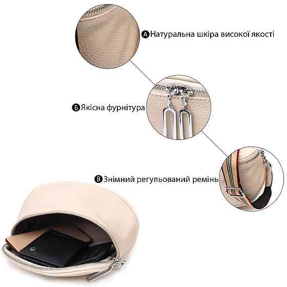 Современная женская сумка через плечо из натуральной кожи 22115 Vintage Белая Киев