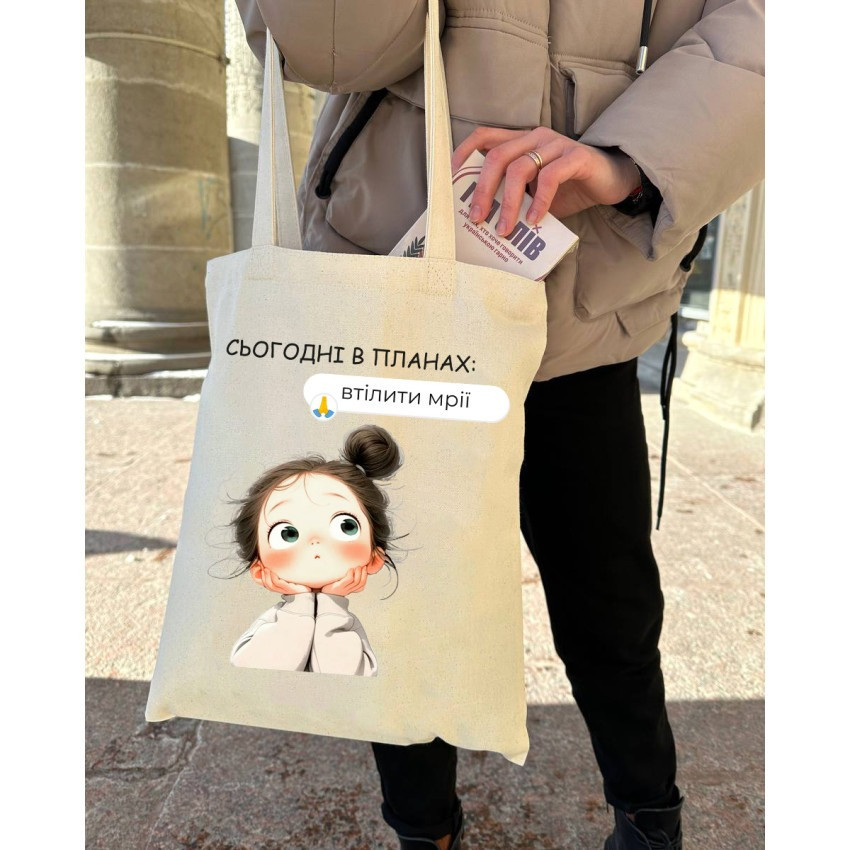 Екошопер BookOpt BK4100 Сьогодні в планах Втілити мої мрії Київ - фото 9