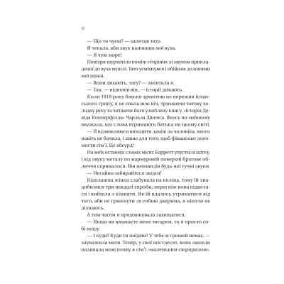 Книга Загублена книгарня - Еві Вудс Vivat (9786171707399) Вінниця