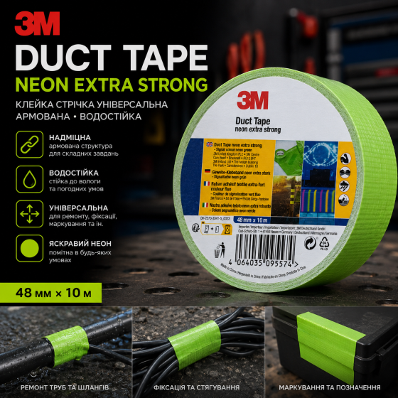 Клейка стрічка 3M Duct Tape Neon Extra зелена 48 мм × 10 м армована універсальна водостійка Київ