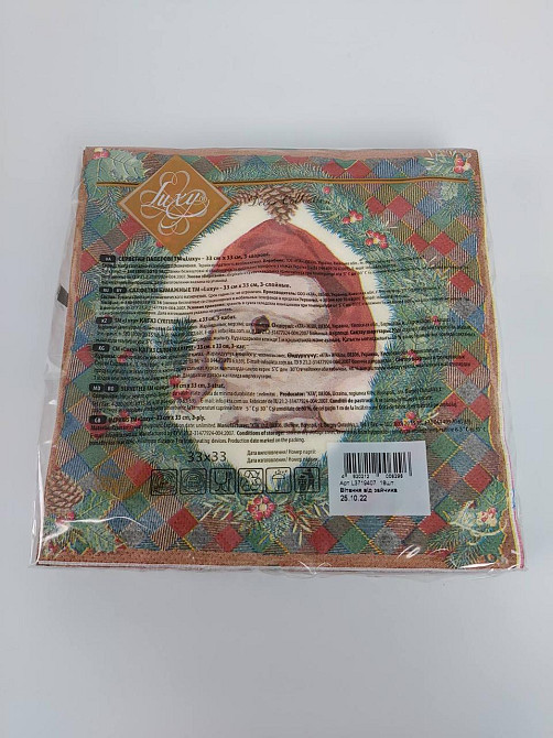 Салфетки бумажнае новогодние(ЗЗхЗЗ, 18шт)