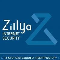 Антивірус Zillya! Internet Security 2 ПК 2 года новая эл. лицензия (ZIS-2y-2pc) Київ - фото 1