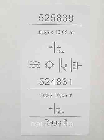 Шпалери вінілові на флізеліні Sintra Simmetria метрові геометрія фігури 3д сірі білі 524831 Київ