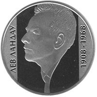 Монета Лев Ландау 2 грн. Полтава - изображение 1