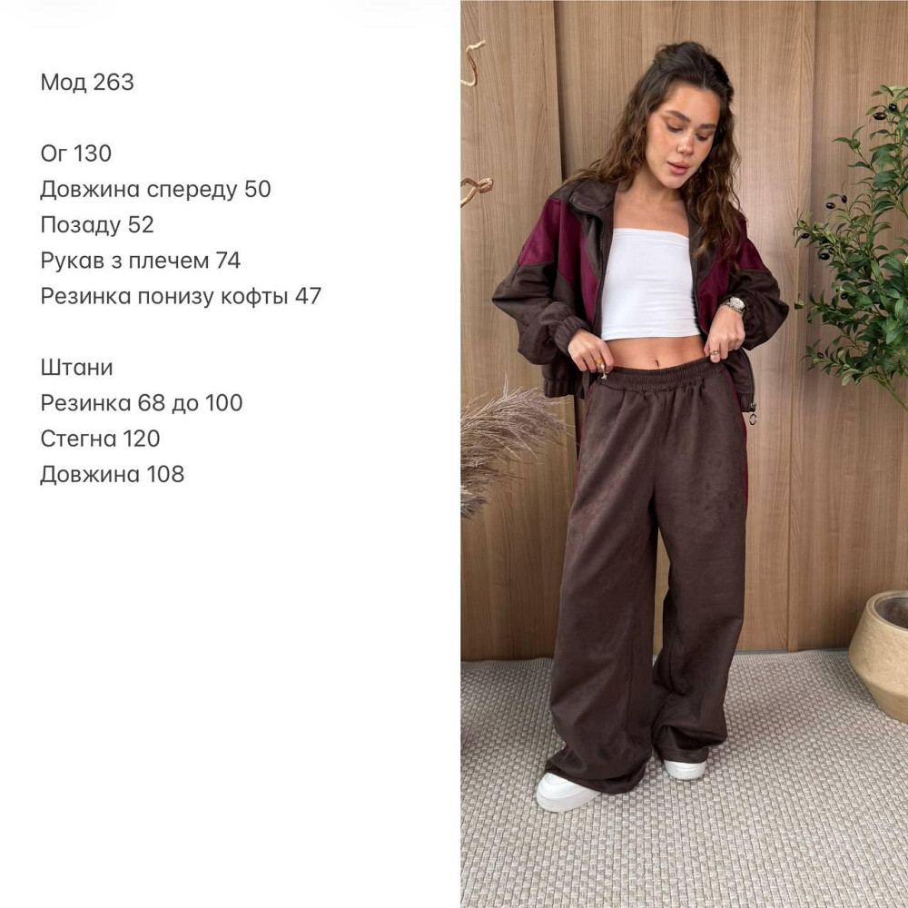 Женский стильный повседневный костюм двойка из замша на дайвинге Одесса - изображение 2