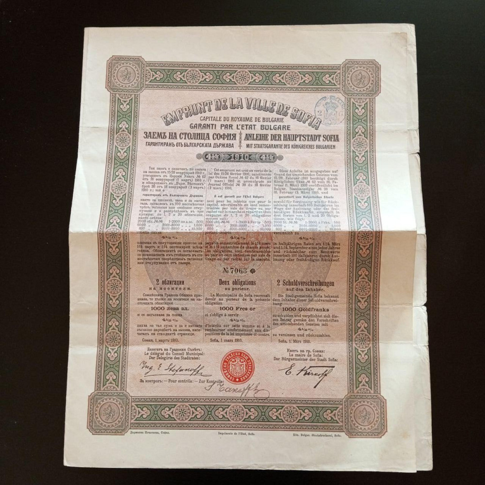 Акція. 1910 рік No7063 (Б-34) Полтава - фото 1