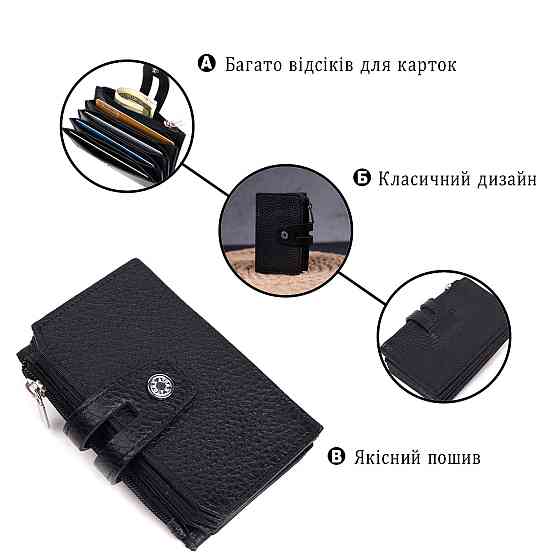 Практичний картхолдер із натуральної зернистої шкіри KARYA 21332 Чорний Київ