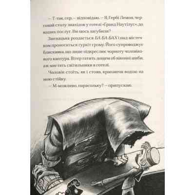 Книга Ґарґантіс. Легенди Морського Аду. Книга 2 - Томас Тейлор Видавництво Старого Лева (9786176799351) Вінниця