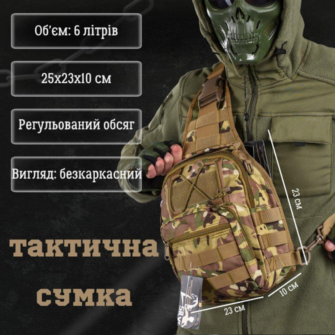 Сумка слинг на через плечо тактическая мультикам 7л Киев - изображение 14