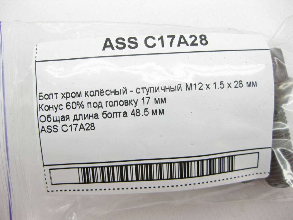 ASS  ASS C17A28 Болт хром колісний - ступичний M12 x 1.5 x 28 мм ASS Одеса - фото 11