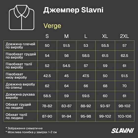 Джемпер для мужчин весна осень повседневная кофта с воротником на молнии без капюшона демисезонная бежевая трикотаж Slavni Verge M Одесса