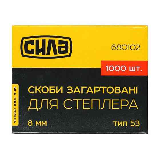 Скобы каленые 8мм (1000шт) Харьков