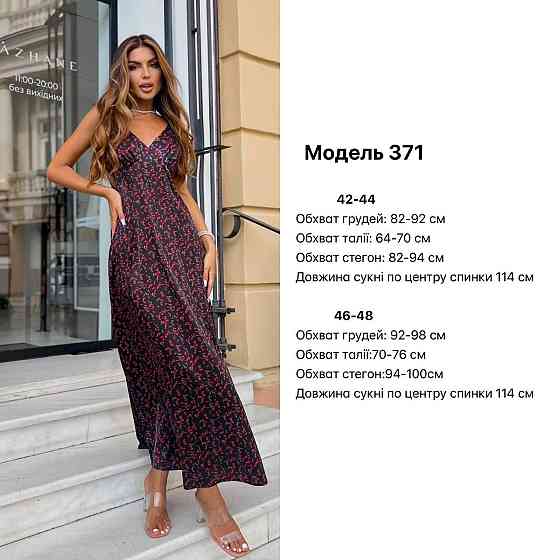 Женское летнее романтичное шелковое платье 46/48 Одесса