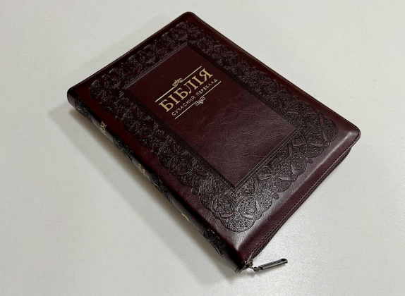 Библия с твердой обложкой, с заменителем кожи,с замком СП, с второканоничными книгами Киев - изображение 1