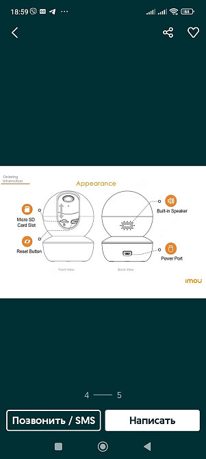 Поворотная Wl-Fl камера lmou Ranger SE 2мп (lPC-23 P) Imou Ranger SE 2MP (A23P) Харьков - изображение 4