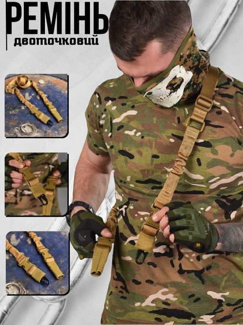 Ремінь 2-х точковий койот ВТ6032 Одеса - фото 6