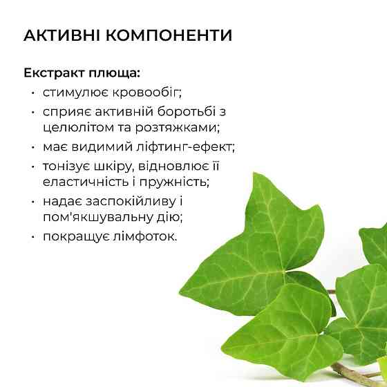 Антицелюлітний ліпосомальний гель + Антицелюлітний ліфтинг гоммаж LPD's Slimming Київ