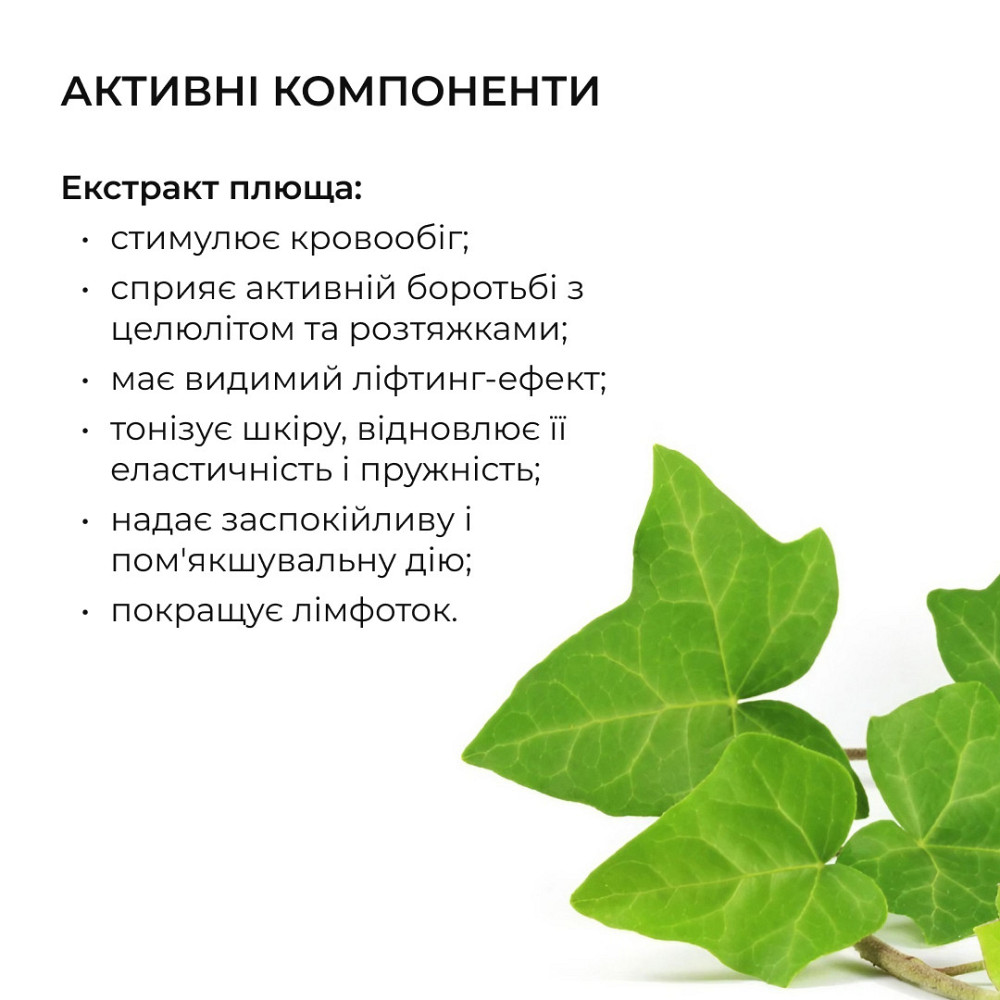 Антицелюлітний ліпосомальний гель + Антицелюлітний ліфтинг гоммаж LPD's Slimming Київ - фото 6